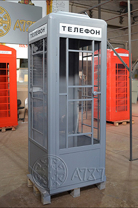 Советская телефонная будка